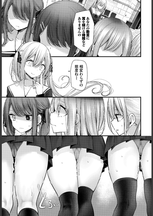 オナホ教室-luxury toilet-（単話）_7枚目の画像